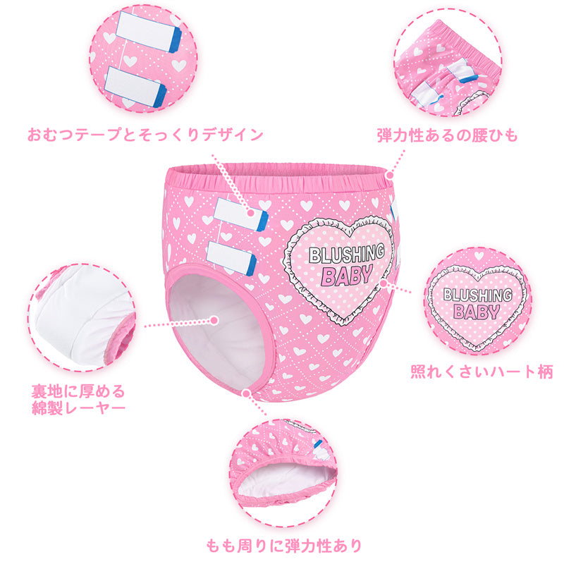 LittleForBig大人用シルキー単体で使えるトレーニングパンツ【照れくさいハート柄】吸収・防漏・通気性 ストレッチウェストで快適 洗濯可 ピンク DC308P
