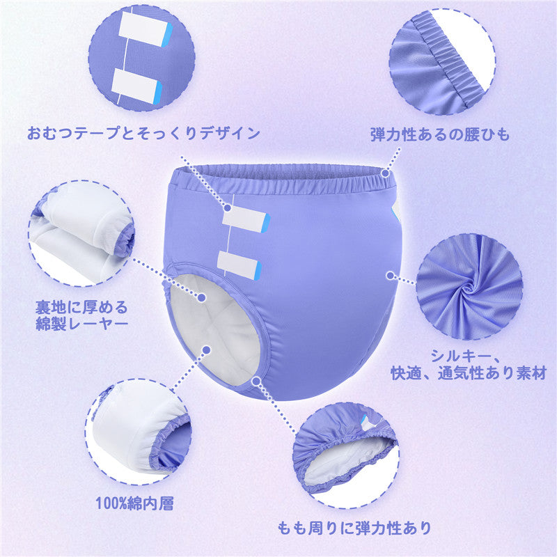 LittleForBig大人用シルキー単体で使えるトレーニングパンツ【無地】吸収・防漏・通気性 ストレッチウェストで快適 洗濯可 紫 DC309Z