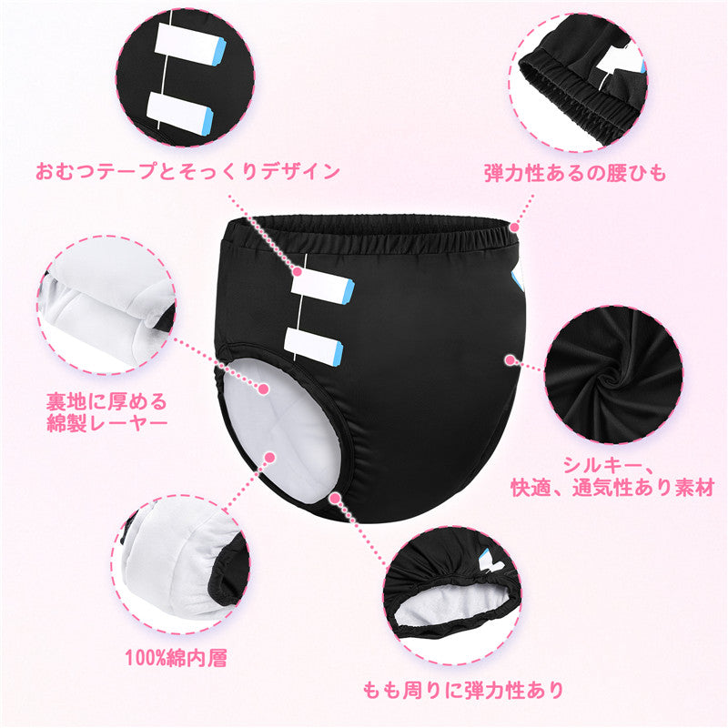 LittleForBig大人用シルキー単体で使えるトレーニングパンツ【無地】吸収・防漏・通気性 ストレッチウェストで快適 洗濯可 黒 DC309H