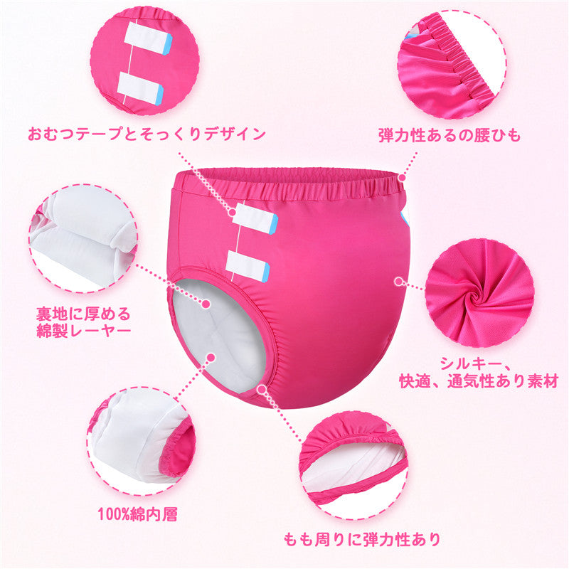 LittleForBig大人用シルキー単体で使えるトレーニングパンツ【無地】吸収・防漏・通気性 ストレッチウェストで快適 洗濯可 ローズ DC309F