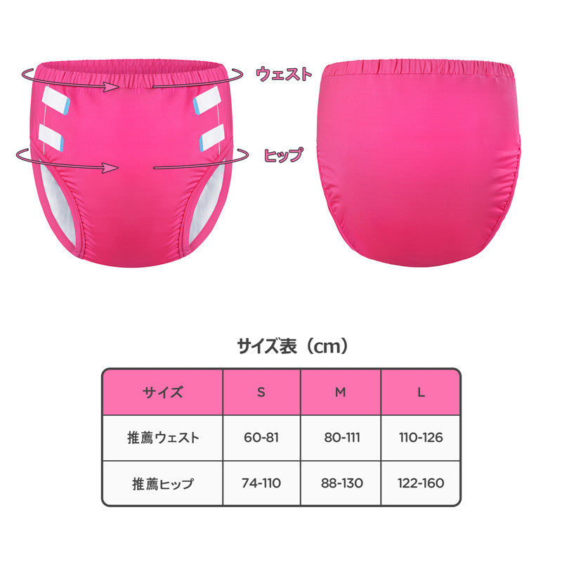 LittleForBig大人用シルキー単体で使えるトレーニングパンツ【無地】吸収・防漏・通気性 ストレッチウェストで快適 洗濯可 ローズ DC309F