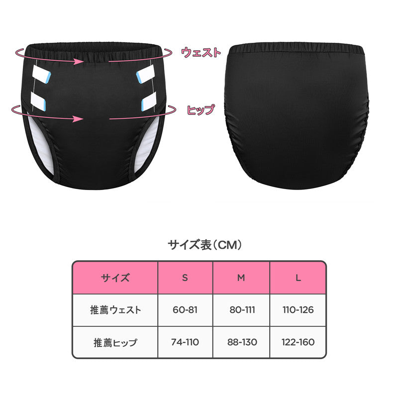 LittleForBig大人用シルキー単体で使えるトレーニングパンツ【無地】吸収・防漏・通気性 ストレッチウェストで快適 洗濯可 黒 DC309H