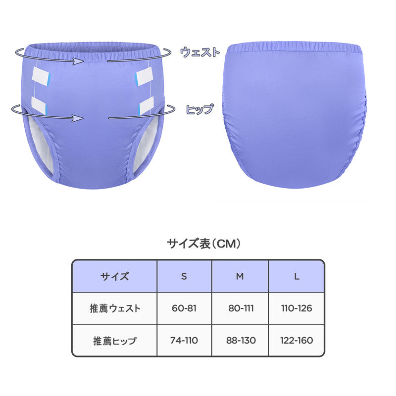 LittleForBig大人用シルキー単体で使えるトレーニングパンツ【無地】吸収・防漏・通気性 ストレッチウェストで快適 洗濯可 紫 DC309Z