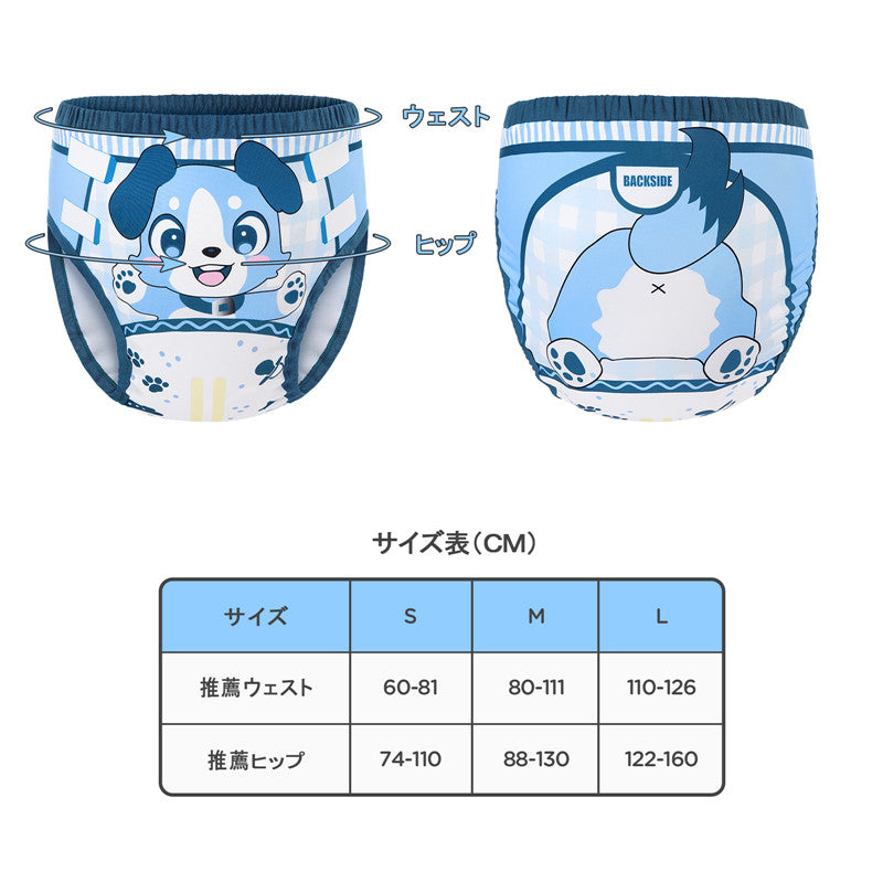 LittleForBig大人用シルキー単体で使えるトレーニングパンツ【ケモノちゃん】ウェストゴム付き 弾力性あり 漏れ防止 通気性 洗濯可 ブルー DC307B
