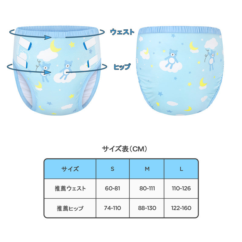 LittleForBig大人用シルキー単体で使えるトレーニングパンツ【ベアちゃん】ウェストゴム付き 吸収層入り 通気性 洗濯可 快適フィット ブルー DC304B