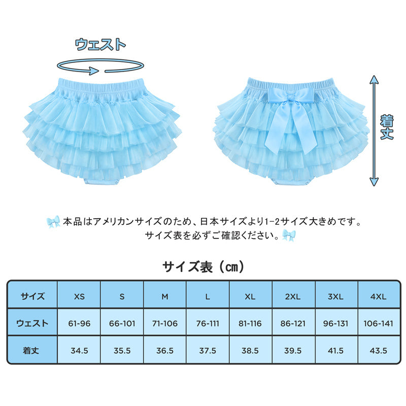 LittleForBigメンズ綿パンティー ふわふわペチコート【バレリーナチュチュスカート風】4層メッシュチュチュ リボン付き ブリーフ ブルー MUP525B