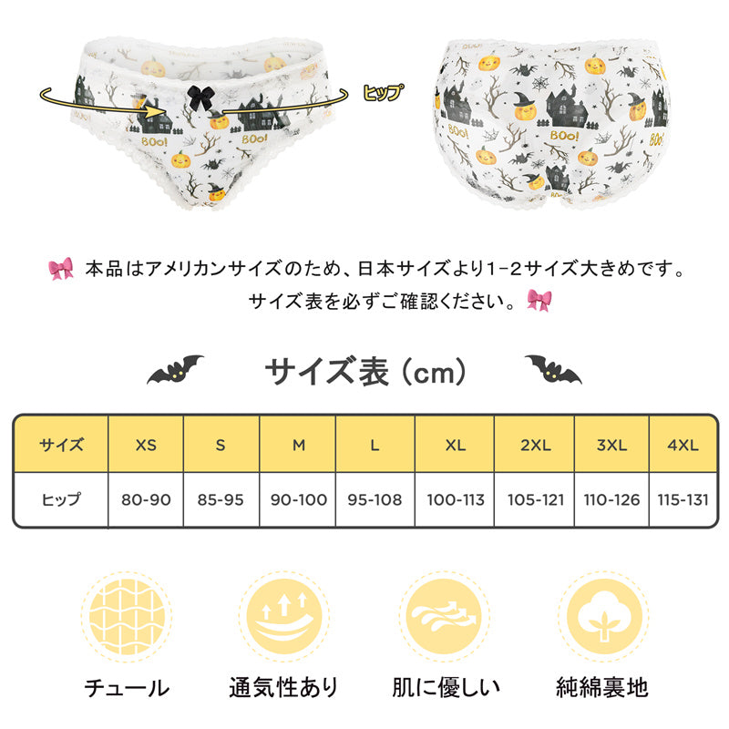 LittleForBigメンズパンティー 体型カバー【ハロウィン風】かぼちゃパンプキン柄 タッキングガフパンティー メッシュパンティー ブリーフ 白 MUP517W2