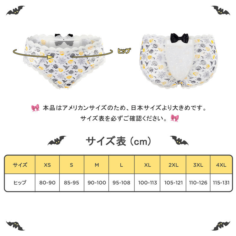 LittleForBigメンズパンティー 体型カバー【スケリー·魔女の帽子·クモの巣柄】ハロウィン風 タッキングガフパンティー ブリーフ バックにメッシュパネルと大きなリボン 白 MUP514W