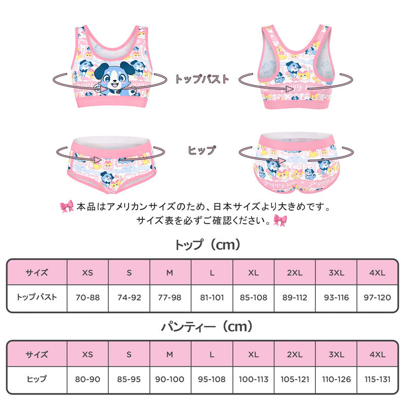 LittleForBigレーディス ブラレット2点セット【あおちゃんの恋い物語】キャミソールとパンティー Uネック スベスベシルキー触感 ピンク UT271P