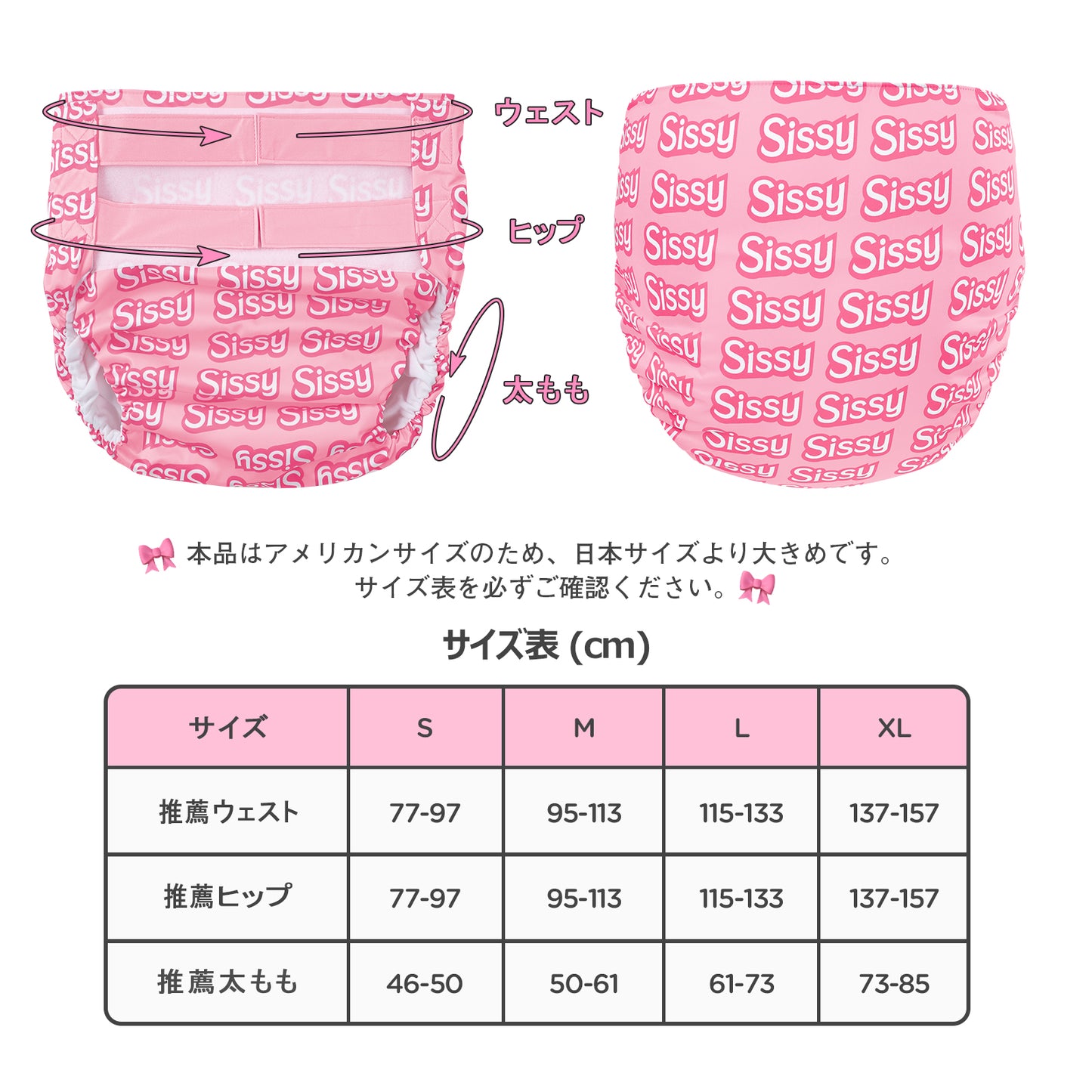 LittleForBig大人用TPU製トレーニングパンツ【シシー】総柄 面ファスナーで調節可能 大容量250mL吸収コア 洗濯可 厚手 伸縮性ウエストバンドと裾 サイズ調節可能 漏れ防止 ピンク MDC342P