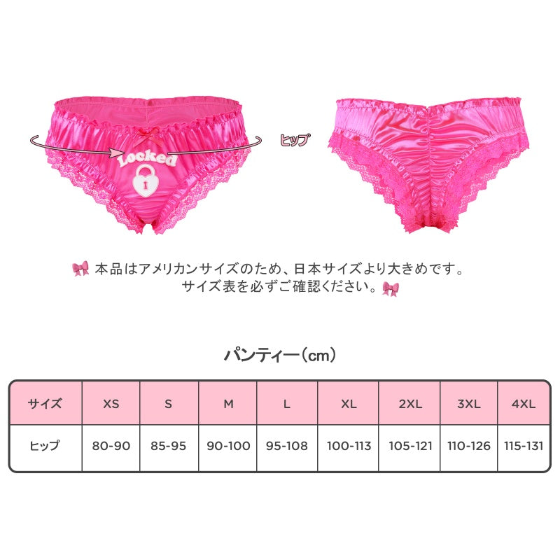 LittleForBigユニセックスパンティー サテン光沢レース素材【ロマンチックなハート型錠】フリル裾デザイン 前リボン装飾 ヒップシャーリングシワ加工 ストレッチウエストゴム ローズ MUP536F