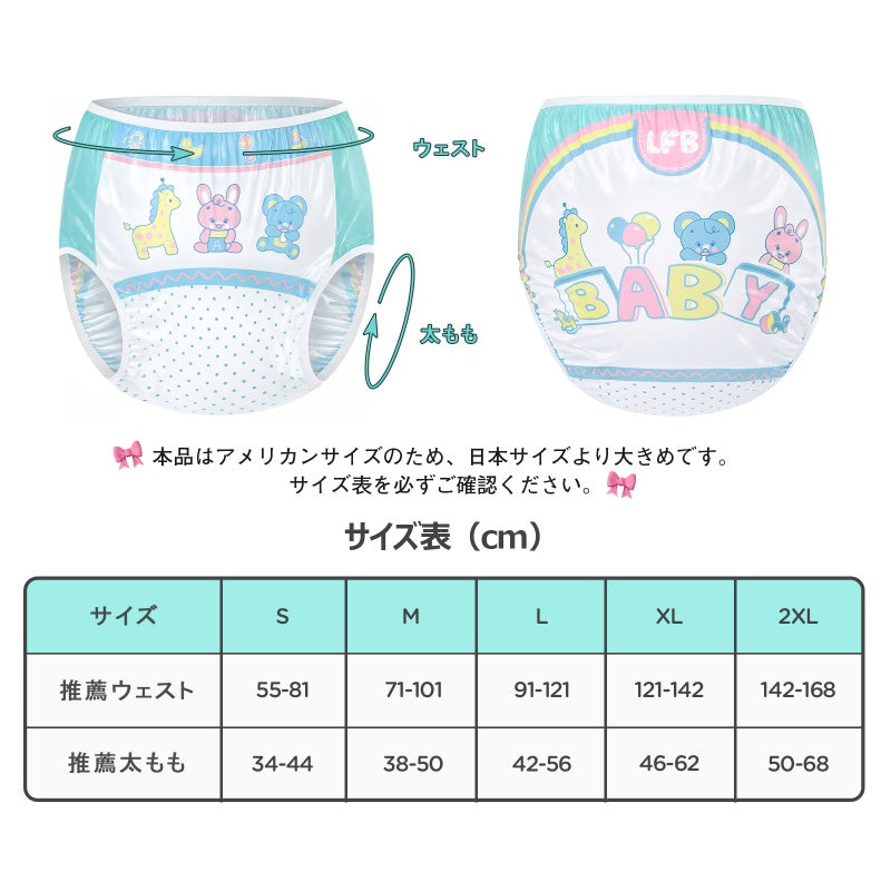 LittleForBig大人用プラスチックおむつカバー TPU製プルオン式パンツ【遊園地柄】漏れ防止 超ハイライズ 洗濯可能 通気性 繰り返し使える 防水 伸縮性ウエストバンド ストレッチ 緑 DC509V