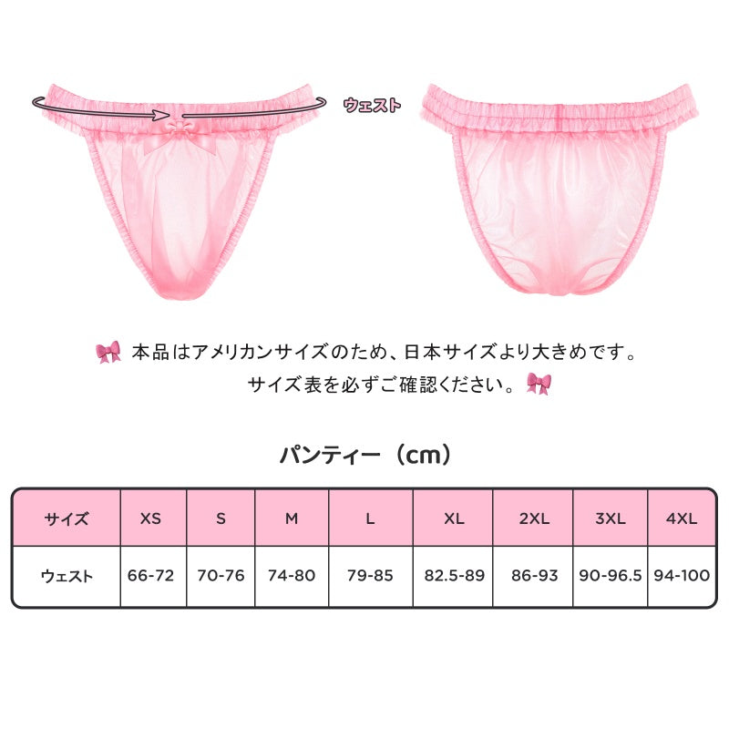 LittleForBigシシープラスチックパンティー ビキニカット 下着 ショーツ リボン飾り シースルー TPU素材 ストレッチウエスト 軽量 ハーフバックデザイン 半透明 インナー 透け感 通気性 ピンク MUP555P