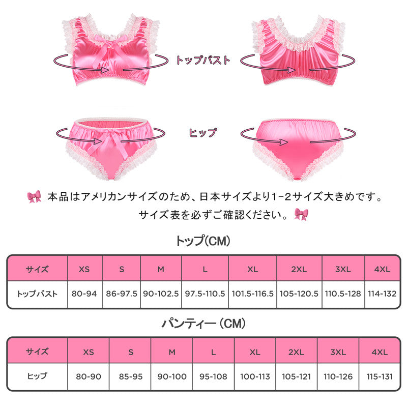 LittleForBigユニセックス ブラレット2点セット【光沢サテン】レースフリルとリボン付き 繻子質感 シルキーキャミソールとパンティー ローズ MUT266F