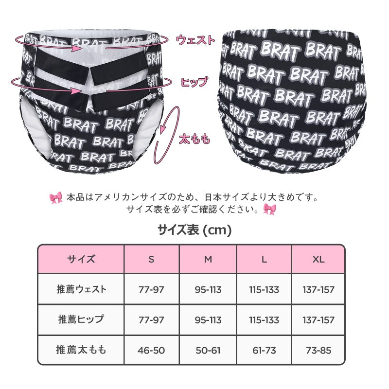 LittleForBig大人用TPU製プルオン式トレーニングパンツ 面ファスナー仕様【BRAT】総柄 ウエスト調節可能 250mL大容量吸収 厚手 大容量吸収コア ぴったりフィット 伸縮性ウエストバンドと裾 黒 DC344H