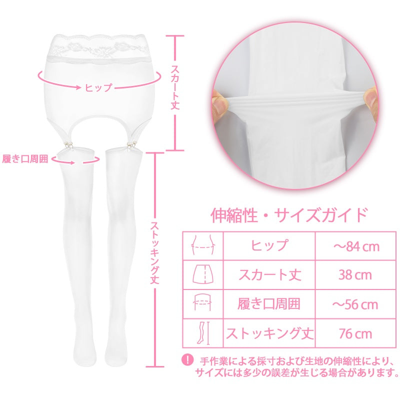 LittleForBigシシー 花柄レース シアー ガータースカートストッキング 一体型パンティー サイハイ クリップ付き ハイウエスト シースルー 靴下 ニーハイストッキング シルキー触感 高伸縮 白 MSL29W