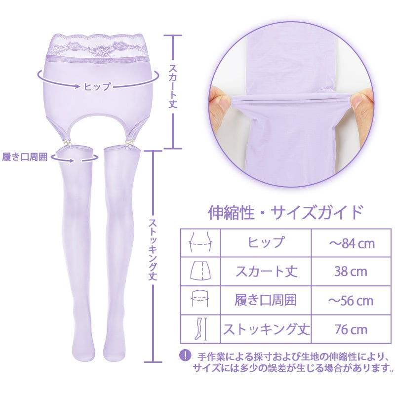 LittleForBigシシー 花柄レース シアー ガータースカートストッキング 一体型パンティー サイハイ クリップ付き ハイウエスト シースルー 靴下 ニーハイストッキング シルキー触感 高伸縮 紫 MSL29Z