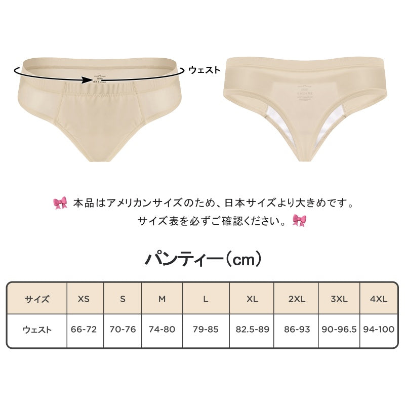 LittleForBig大人下着ショーツ 通気性 タッキングギャフ ブラジリアンチーキー スムース柔軟メッシュ シェイプブリーフ ユニセックス 肌色 MUP530S