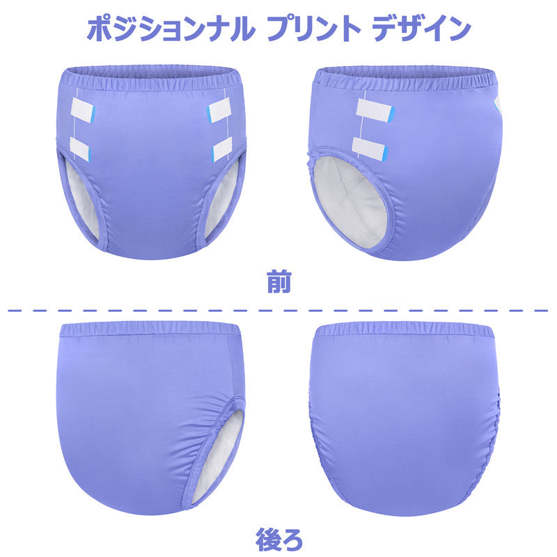 LittleForBig大人用シルキー単体で使えるトレーニングパンツ【無地】吸収・防漏・通気性 ストレッチウェストで快適 洗濯可 紫 DC309Z