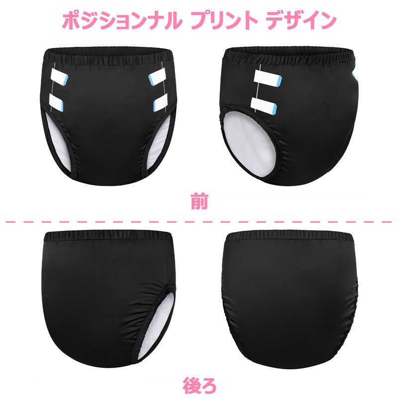 LittleForBig大人用シルキー単体で使えるトレーニングパンツ【無地】吸収・防漏・通気性 ストレッチウェストで快適 洗濯可 黒 DC309H