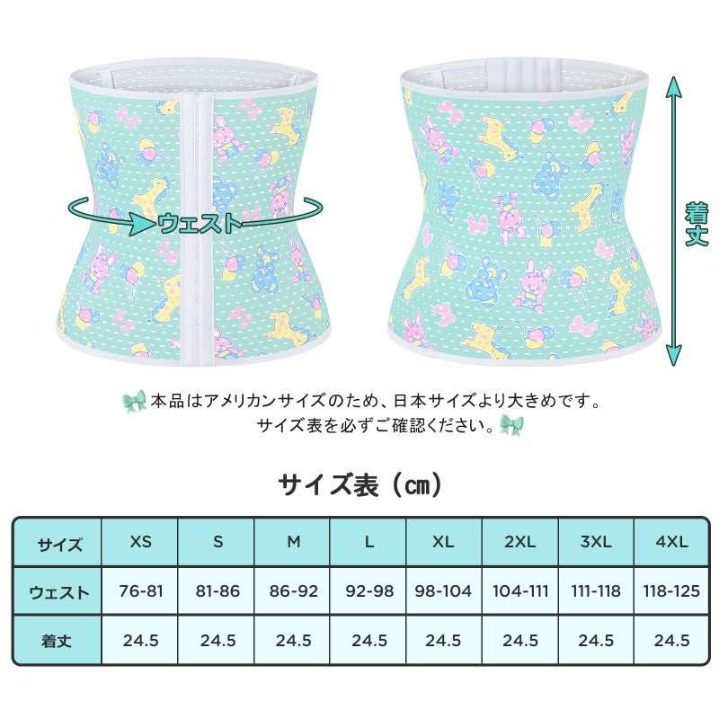 LittleForBigレディースウエストシェイパー コルセット ストレッチ【遊園地柄】調整可能なホック 穴あき通気デザイン 快適着圧 柔軟なボーン お腹引き締め ウエストくびれメイク 補正下着 緑 UC207V