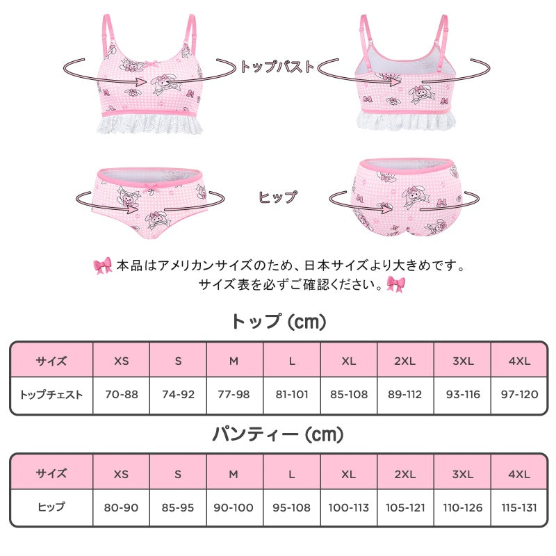 LittleForBigレーディス レース飾りブラレット2点セット【うさぎとリボン】格子縞キャミソールとパンティー 調整可能なストラップ スベスベシルキー触感 ピンク UT276P