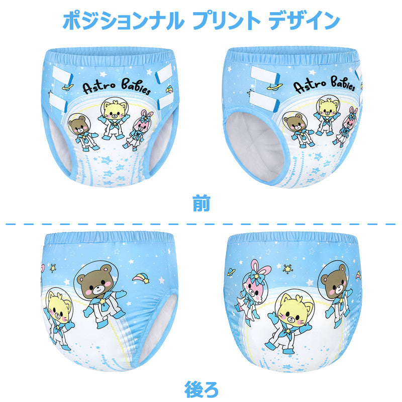 LittleForBig大人用シルキー単体で使えるトレーニングパンツ【宇宙員】吸収・防漏・通気性 ストレッチウェストで快適 洗濯可 ブルー DC315B