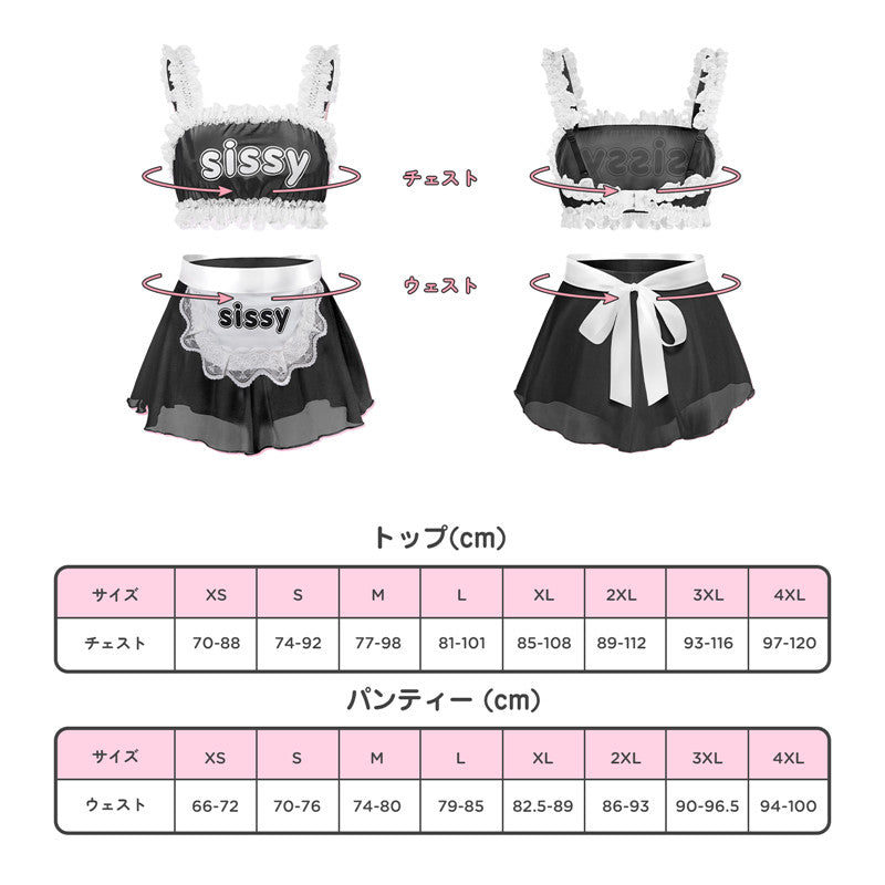 LittleForBigメンズ ブラレット3点セット【シシーメイド】シースルー・レース 取り外し可能エプロン付き 調節可 黒 MUT265H