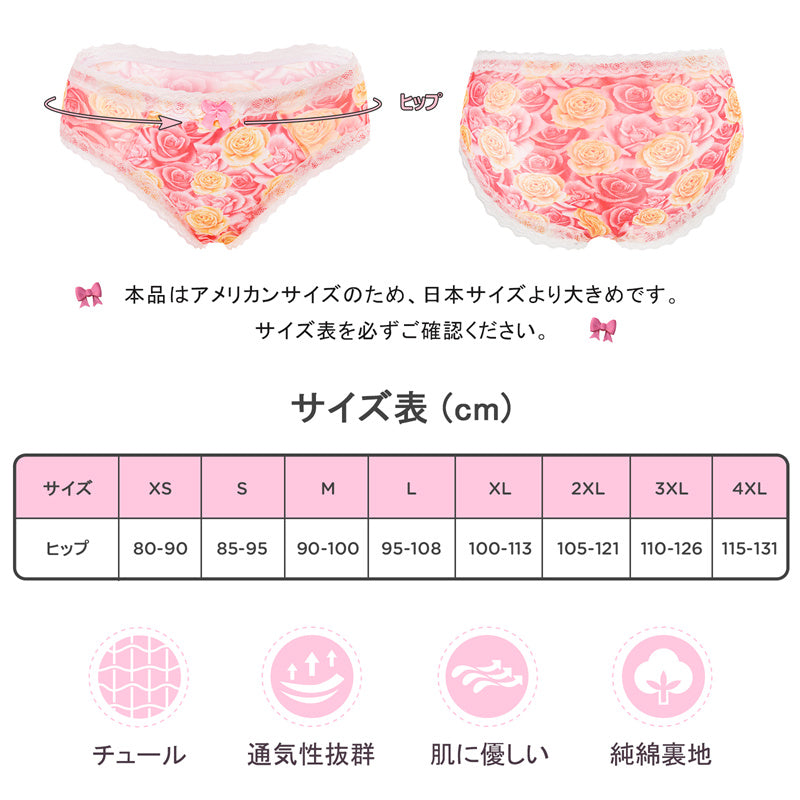 LittleForBigメンズ メッシュパンティー 体型カバー【咲き誇るバラ】レースとリボン飾り ヒップスターブリーフ タッキングガフパンティー 下着 赤 MUP517R