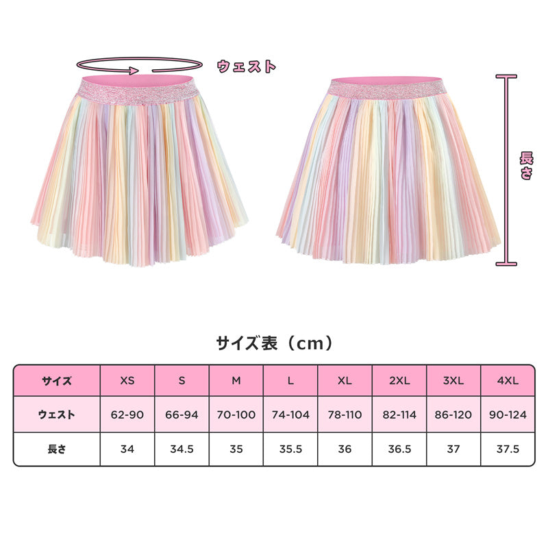 LittleForBigレディース プリーツスカート【レインボーパフペチコート】シフォンチュールスカート シルバー糸入りウエスト しわになりにくい グラデーション 347P