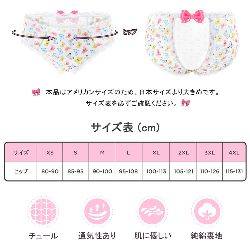 LittleForBigメンズパンティー 体型カバー【カラフルな蝶々柄】タッキングガフパンティー ブリーフ バックにメッシュパネルと大きなリボン ピンク MUP514-C04