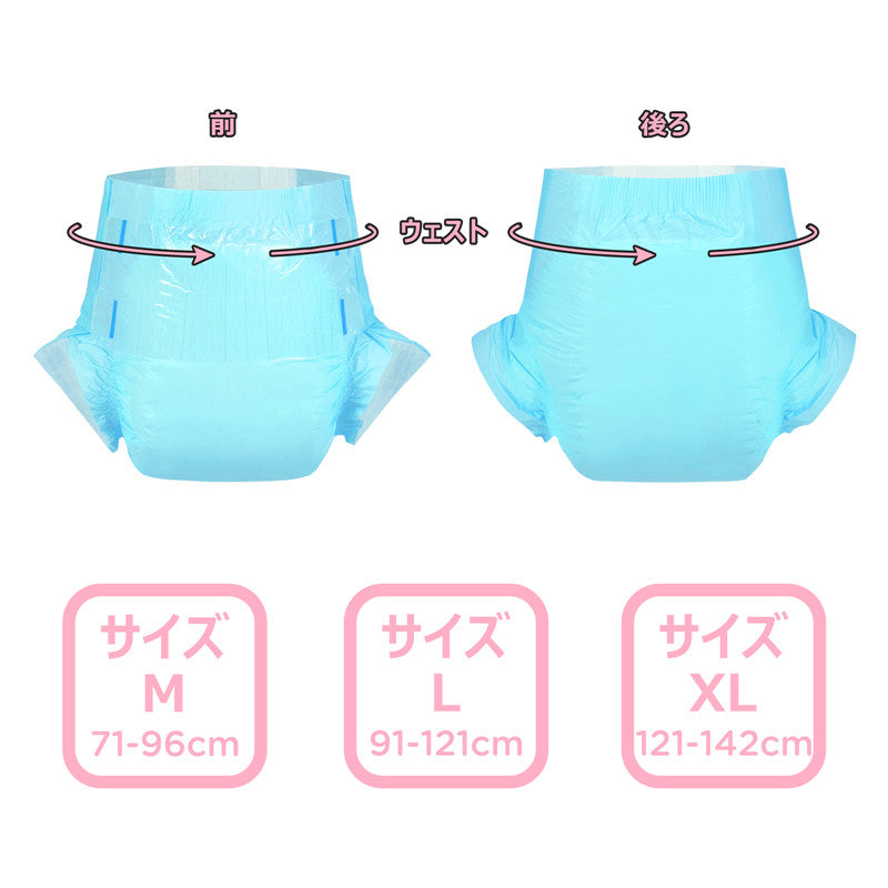 LittleForBig大人紙おむつ パンツタイプ【無地】厚型 オムツパンツ 高い吸収力 テープ型 80枚入り D11