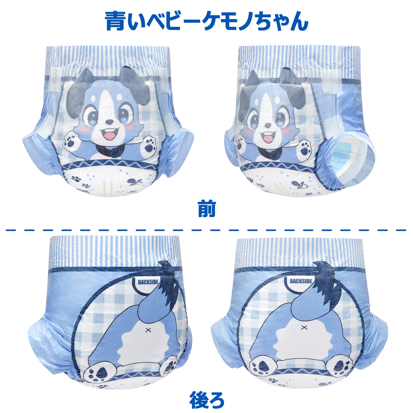 LittleForBig 大人用不織布おむつ お知らせサインの線 ABDL/介護【ケモノ犬ちゃん】2枚 D32