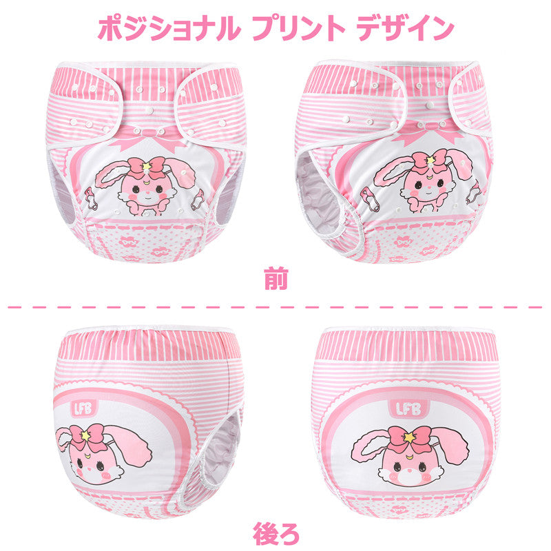 LittleForBig 大人用布おむつカバー【ベビーうさぎ】調節可能なウエストと長さ S-L DC001
