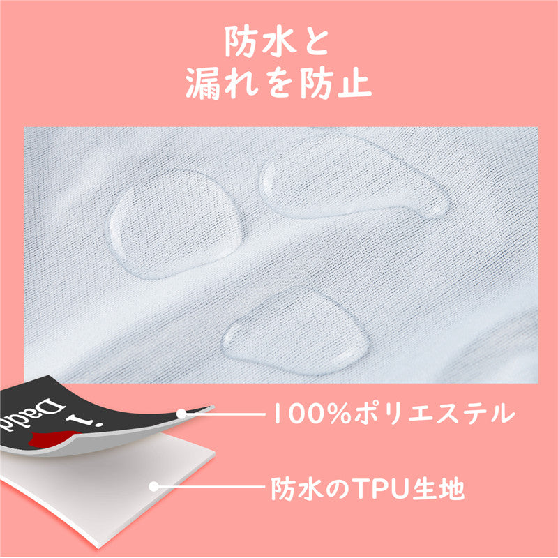 LittleForBig 大人用布おむつカバー 可愛い絵柄【パパが大好き】調節可能なウエストと長さ 黒 DC009H