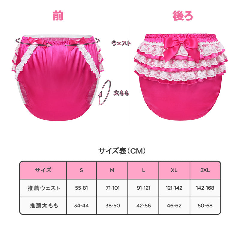 LittleForBig大人用おむつカバー【お姫様】後ろに3層レースフリル ゴム紐 ローズ DC201F