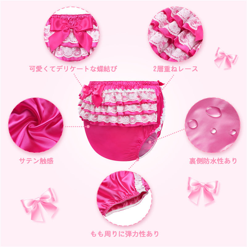 LittleForBig大人用おむつカバー【お姫様】後ろに3層レースフリル ゴム紐 ローズ DC201F