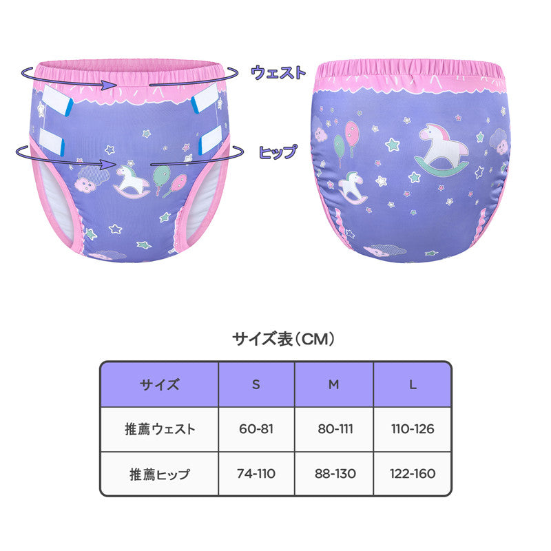 LittleForBig大人用シルキートレーニングパンツ【木馬ちゃん】 ウェストゴム付き 吸収層入り 通気性 洗濯可 快適フィット 紫 DC303Z
