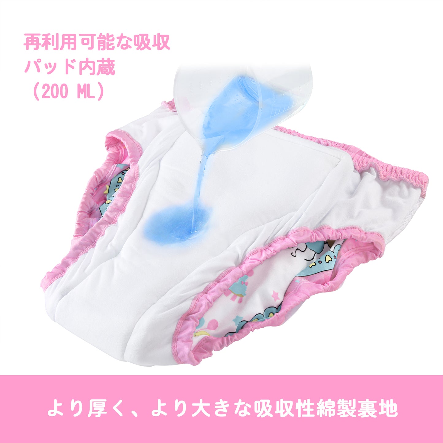 LittleForBig大人用シルキー単体で使えるトレーニングパンツ【サーカス】 吸収・防漏・通気性 ストレッチウェストで快適 洗濯可 ピンク DC305P
