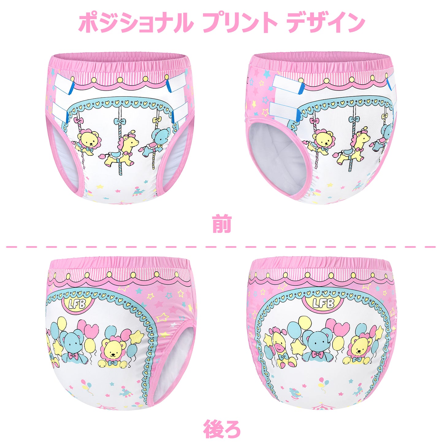 LittleForBig大人用シルキー単体で使えるトレーニングパンツ【サーカス】 吸収・防漏・通気性 ストレッチウェストで快適 洗濯可 ピンク DC305P
