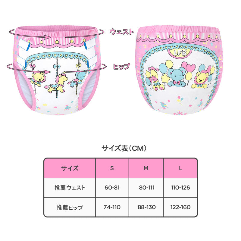 LittleForBig大人用シルキー単体で使えるトレーニングパンツ【サーカス】 吸収・防漏・通気性 ストレッチウェストで快適 洗濯可 ピンク DC305P