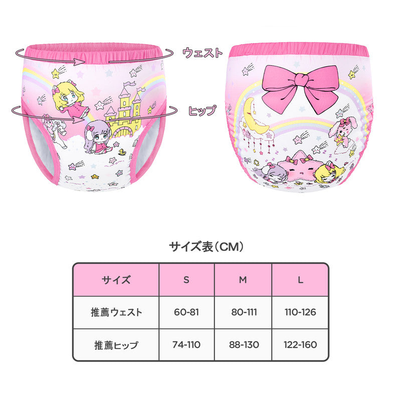 LittleForBig大人用シルキー単体で使えるトレーニングパンツ【お姫様の城】吸収・防漏・通気性 ストレッチウェストで快適 洗濯可 ピンク DC314P