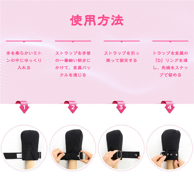 LittleForBigミトン 大人用 ソフト にぎっ手【ベビーソフト】拘束バンド付き 寝るときかかない手袋 指しゃぶり防止 黒 GL03H