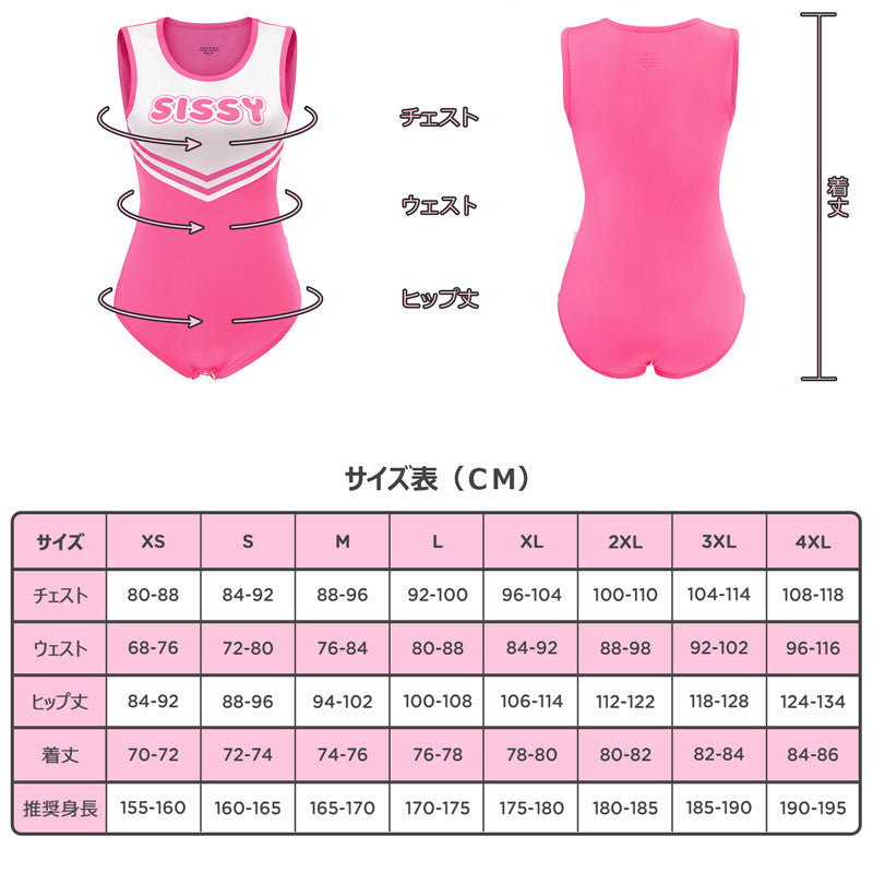 LittleForBig大人ロンパース 男子ボディスーツ【応援シシー】スベスベシルキー触感 M1021F