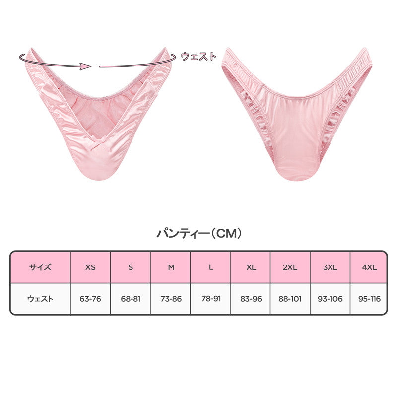 LittleForBig 男子パンツ【秘密のTバック】無地 光沢 ピンク MUP510