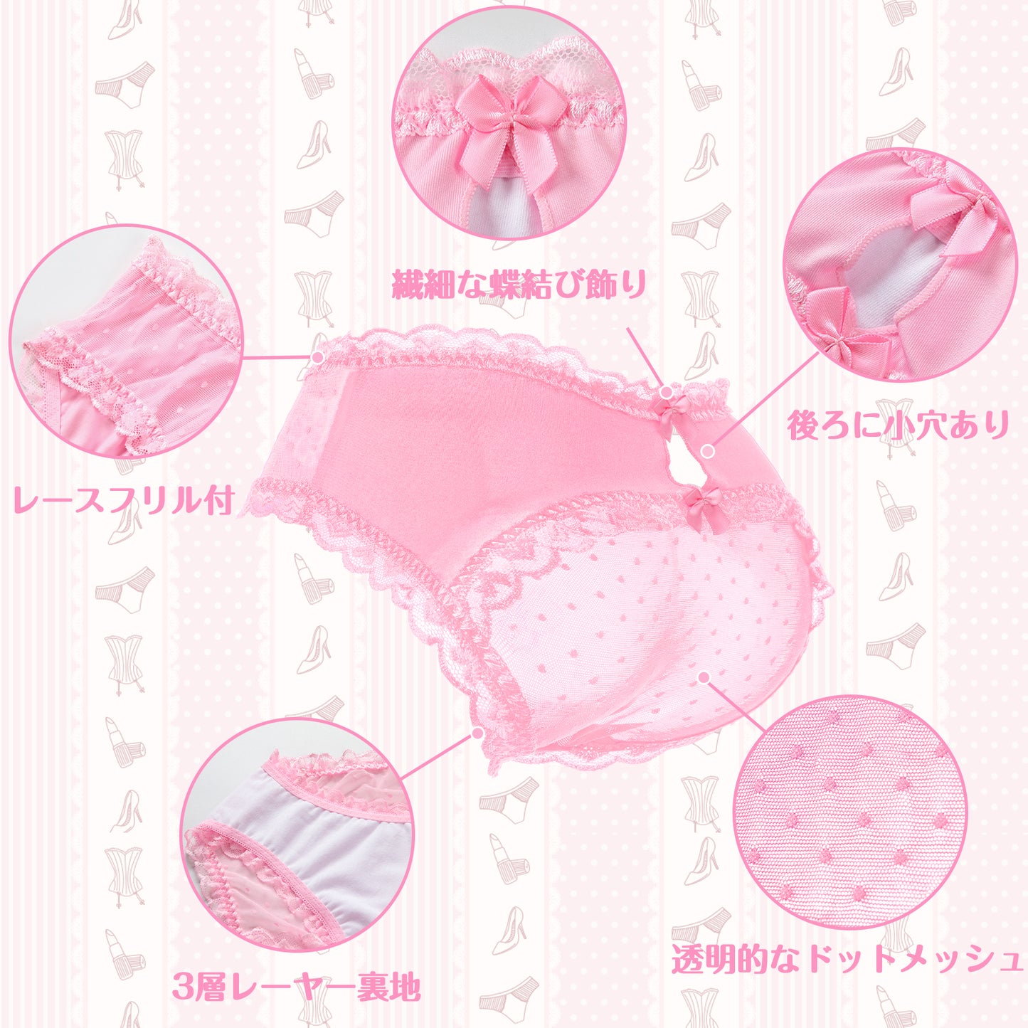 LittleForBig メンズ メッシュパンティー 可愛い 【あばれっシシー】 体型カバー ブリーフ パンティー MUP512