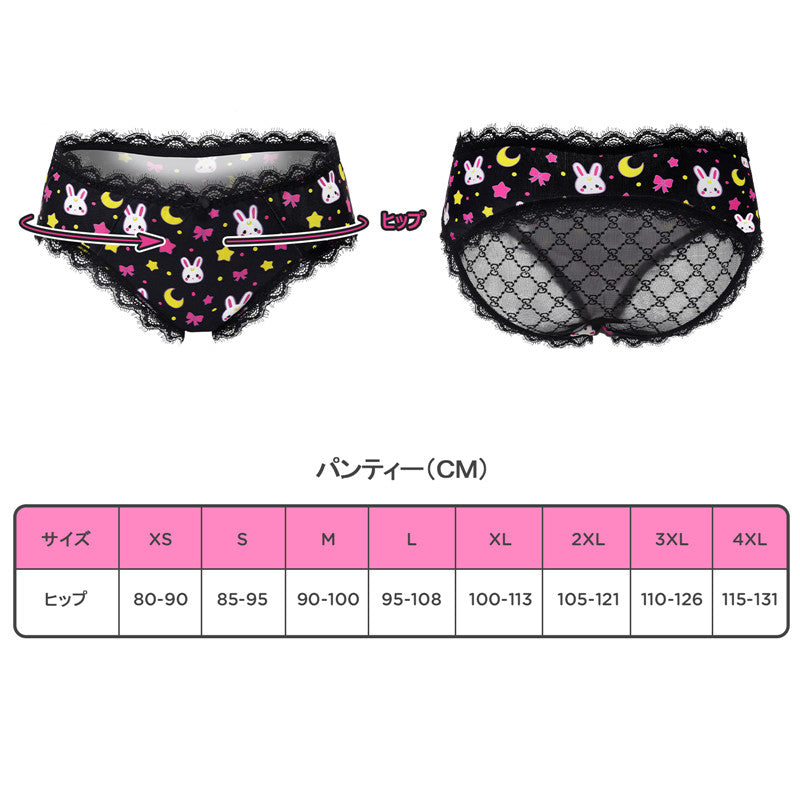 LittleForBig メンズ 体型カバーパンティー 可愛い 【うさぎ月】 メッシュ パンティー ブリーフ MUP513H