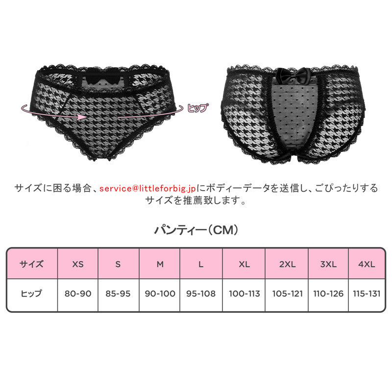 LittleForBig メンズ 体型カバーパンティー リボン飾り 【千鳥格子柄】 メッシュ パンティー 黒 MUP514H