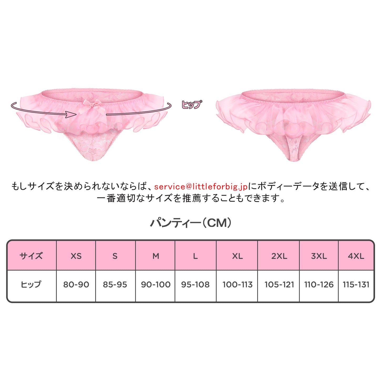 LittleForBig メンズ Tバック ローウェスト レース 【オーガンジースカート】 メッシュ パンティー ピンク MUP515P