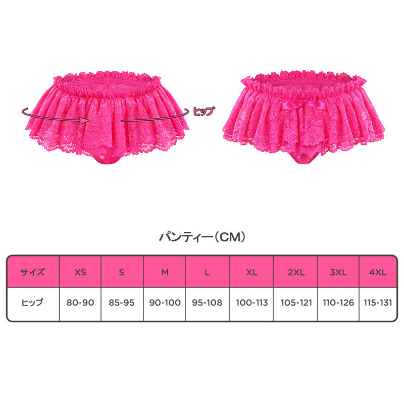 LittleForBigメンズ Tバック 蝶結びと2層重ねレース付き 可愛い パンティー 【レーススカート】 ふわふわ ブリーフ ローズ MUP516F